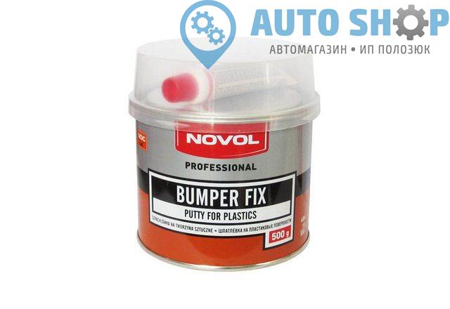 Шпатлёвка NOVOL Бамперфикс 0,5